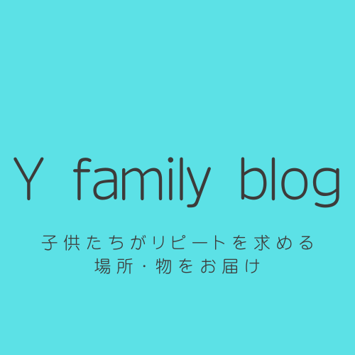 Y family ブログ